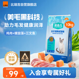 比瑞吉猫粮爱不将就藻鱼儿全价成猫粮10KG 含三文鱼螺旋藻原料透明