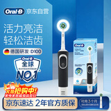 欧乐B成人电动牙刷男士女士圆头牙刷D100声波旋转震动充电式（刷头*1）日常清洁生日礼物商务送礼赠