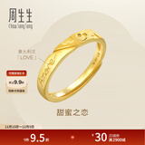 周生生永系列 心心相印黄金戒指Amore爱慕足金开口戒活口戒78036R计价 3.72克(含工费130元)