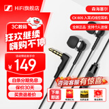 森海塞尔（Sennheiser）CX 80S 入耳式有线音乐耳机 重低音手机电脑游戏耳机耳塞 线控带麦可通话 黑色