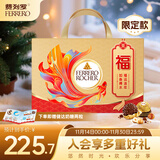 费列罗 锦鲤福运礼盒 黑巧24粒+金球巧克力24粒600g 糖果 生日礼物