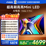 Vidda X Mini 85英寸 海信电视 Mini LED 240Hz高刷1300nits 以旧换新家电国家补贴游戏液晶电视85V1N-X