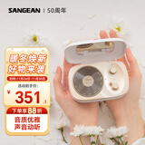 山进（SANGEAN） PANDORA便携式蓝牙音箱低音炮家用小音响收音机复古迷你可爱七夕情人节礼物 白色