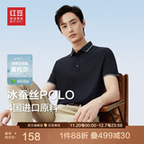 红豆（Hodo）【林更新同款】莫代尔蚕丝短袖凉感polo衫翻领t恤