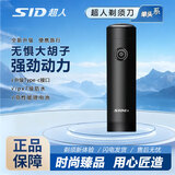 超人（SID） 剃须刀充电式刮胡刀刀头可水洗商务便携式电动胡须刀情人节520实用礼物男士送男友父亲节实用礼物 单头便携RS161/RS160（ 随机发货）普通装
