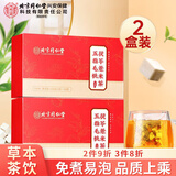 同仁堂五指毛桃茯苓茶红豆薏米荞麦袋三伏天养生茶两盒装共62袋