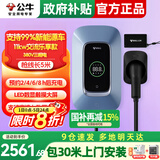 公牛充电桩新能源电动汽车家用7/11/21KW适配特斯拉车型问界m9比亚迪极氪001别克微蓝6智界S7阿维塔12 11KW乐享版【含30米安装】 适配99%新能源汽车