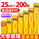 优奥保鲜膜超大卷商用一次性25CMX200M生鲜食品蔬果批发手撕PVC缠绕膜