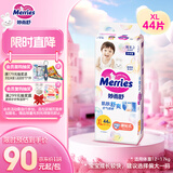 花王妙而舒纸尿裤XL44片(12-17kg)加大号尿不湿绵柔材质夏季安心畅玩