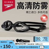 速比涛（Speedo）Edge精工游泳镜高清防水防雾泳镜游泳训练装备男女通用 黑色/透明