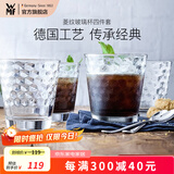WMF 福腾宝玻璃杯 菱纹玻璃水杯 家用饮水杯套装 菱纹拿铁杯四件套 菱纹玻璃杯四件套