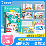 宝宝巴士jojo点读笔幼儿早教机1-3岁儿童启蒙绘本玩具睡前故事机生日礼物 1-4岁【启蒙认知·进阶版+积木】