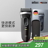 博朗【便携出游】新3系德国进口刀头往复式剃须刀电动刮胡刀送老公男朋友生日礼物 男