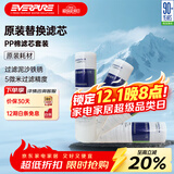 爱惠浦（Everpure）家用厨下 10寸/5微米 前置过滤各品牌通用净水器 PP棉滤芯4支装