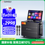 山水（SANSUI）户外k歌专用音响家庭ktv智能音箱广场舞便携大功率蓝牙点歌机带显示屏1TQ129电木吉他民谣乐器音箱