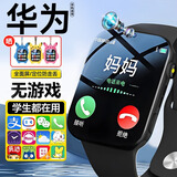 WTSD华为机适用天才儿童电话手表高清5G卡全网通防水可插卡定位小学初高中生青少年男女孩智能手表 升级黑【续航升级+零钱支付+视频通话+定位+微聊】