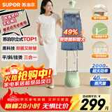 苏泊尔（SUPOR）【国家补贴】挂烫机家用双杆大功率手持电熨斗杀菌全自动蒸汽挂烫机立式商用服装店熨烫机205A 