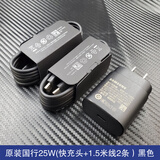 三星（SAMSUNG）三星25W充电器原装fold3 fold4 S21 S22 s23ultra充电器TABS7 S8 原装国行25w快充充电头+1.5米线2条黑）