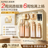 欧珀莱（AUPRES）臻源凝时水乳面霜套装滋润型 抗皱紧致淡纹护肤品生日礼物女