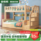 金柏栎 实木床 上下铺 小孩床 实木双人高低床母子床组合 双层床上下床 梯柜床+抽屉+书架+床垫长2.4米 上140下160长200