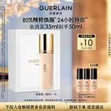 娇兰（Guerlain）金钻修颜粉底液1N(柔雾哑光)35ml防晒遮瑕化妆品生日礼物送女友