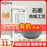 悦谷百味 有机大米粉2斤（纯大米面 粗粮杂粮面粉 烘焙发糕米糕原料）