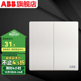 ABB开关面板 轩致系列无框86型曲面开关雅典白墙壁面板家用 双开双控 曲面