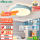 雷士（NVC）LED照明吸顶灯儿童氛围卧室灯创意可爱卡通简约-龙猫蓝色包安装