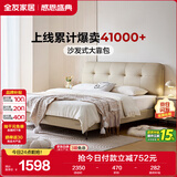 全友家居 头层牛皮真皮床奶油风软包床头主卧室床1.5米双人床