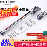 固特GUTE轻音缓冲吊轮推拉门滑轮卫生间移门轨道滑道轮实木门滑轮12轮 双向移门缓冲吊轮（10轮）