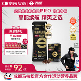 迈胜能量胶咖啡因黑胶补充能量马拉松骑行训练比赛 咖啡味60g*6支/盒