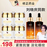 修正抗皱面霜六胜肽抗皱提拉紧致男女士中老年面霜抗美衰老白官方正品 抗皱面霜4瓶+抗皱精华液2瓶