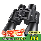 雷龙高清高倍20X50大目镜广角保罗微光夜视军事专业级双筒手机望远镜
