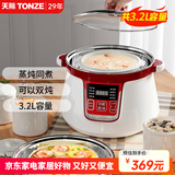 天际（TONZE） 隔水炖鱼胶燕窝花胶专用全自动煲汤锅电炖锅陶瓷内胆炖汤养生多功能电炖盅家用 32CG 隔水炖 3.2L