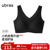 ubras【虞书欣同款】小奶皮云朵隐形无尺码内衣女粉底液文胸透气无痕 【升级小奶皮2.0】黑色 NEW 均码 背心款100-130斤/A-C杯