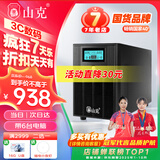 山克 SK3000 ups不间断电源3000VA/1800W家用办公电脑停电稳压应急备用ups电源可带6台电脑