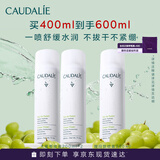 欧缇丽保湿舒缓大葡萄喷雾200ML*2 爽肤水温和敏感肌  生日礼物