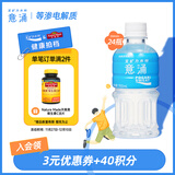 宝矿力水特（POCARI SWEAT） 意涌电解质水饮料 350ml*24瓶装 运动饮料低糖低卡路里