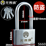 无畏惧304全不锈钢挂锁防盗防撬家用防水大门仓库车厢锁头户外阳台窗锁 长梁【60mm锁梁直径10mm】多轨道锁芯【四把钥匙】S660