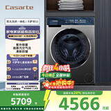 卡萨帝（Casarte）S3揽光洗烘一体机 10公滚筒懒人洗衣机全自动 直驱变频紫外除菌 H10S3CU1 家电补贴国家补贴20%