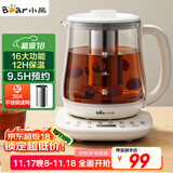 小熊（Bear）养生壶 煮茶壶 烧水壶 可拆卸茶篮煮茶器多段保温迷你玻璃花茶壶电热水壶1.5L电水壶 YSH-D15V9