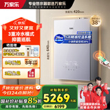 万家乐壁挂炉系列 燃气壁挂炉天然气地暖热水 燃气壁挂炉采暖热水两用 ECO节能 智能APP 26KW 【双变频小体积24R1L】50-200㎡