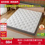 全友家居 薄款护脊椰棕床垫1.5米10cm厚加硬进口乳胶榻榻米床垫105115