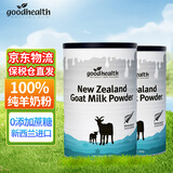 GoodHealth好健康羊奶粉中老年新西兰原装进口100%生羊乳羊奶粉增强免疫 400g*2罐【羊奶粉中老年人】效期26-6
