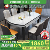 丰舍 餐桌 岩板实木餐桌椅组合现代简约家用小户型餐台可伸缩折叠饭桌 【颜色备注】1.5米餐桌-电磁炉款 一桌八椅