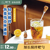 树可可立不锈钢加长吧勺长柄搅拌棒搅拌勺调酒工具咖啡奶茶吧匙鸡尾酒