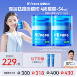 Hi!papa海龟爸爸面霜祛痘小蓝瓶青少年护肤品男女保湿秋冬儿童面霜50g*2