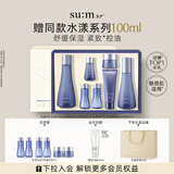 苏秘37°（Su:m37°）水漾沁润7件套388ml第二代呼吸套盒 水乳护肤品套装礼盒 生日礼物
