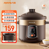 九阳（Joyoung）电炖锅 电砂锅 电炖盅 炖汤盅煲汤锅多功能锅 紫砂锅 燕窝炖盅 煮粥神器 熬粥锅 5L容量05AK