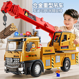 妈宝孖宝合金吊车玩具超大号塔吊起重机儿童3-6岁2男孩开门工程小汽车模型